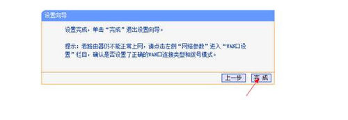 192.168.1.1专题:win7路由器设置