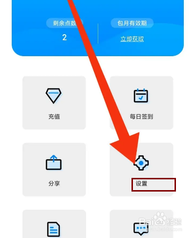 千千电话怎么注销账号