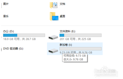 win10电脑系统无损分区安装教程