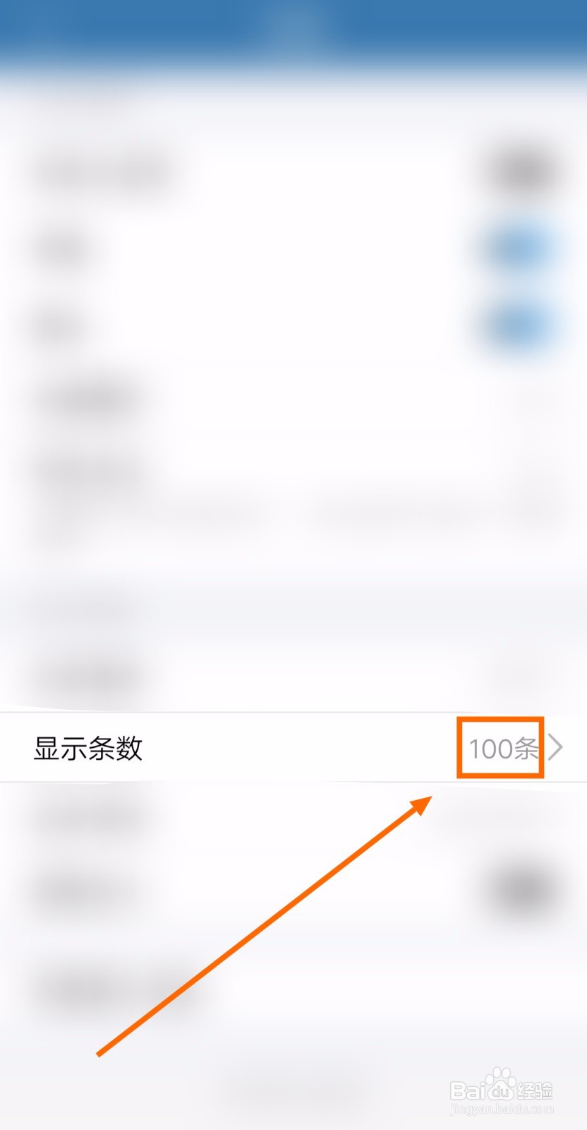 如何让“地震速报”app的显示条数为100条