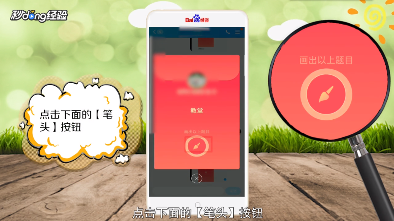 qq红包教堂怎么画