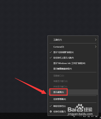 Win10系统显示桌面快捷图标在哪里