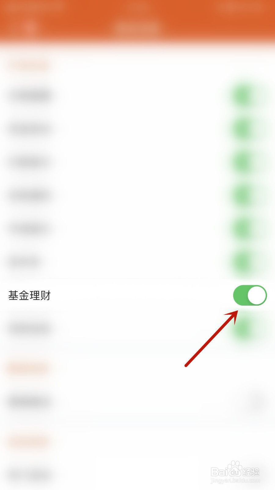 东方财富怎样打开基金理财通知