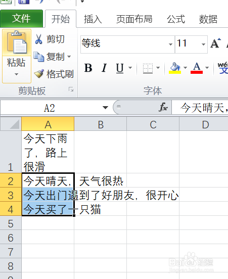 如何在EXCEL表格内设置自动换行呢