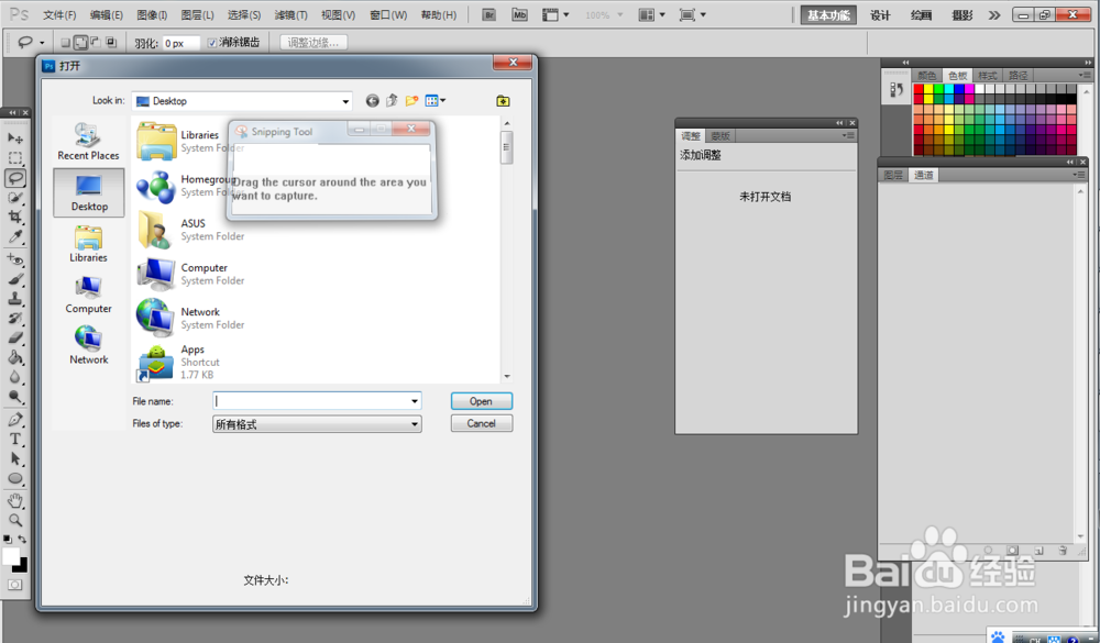 教你用PS对白色背景的jpg图片进行\