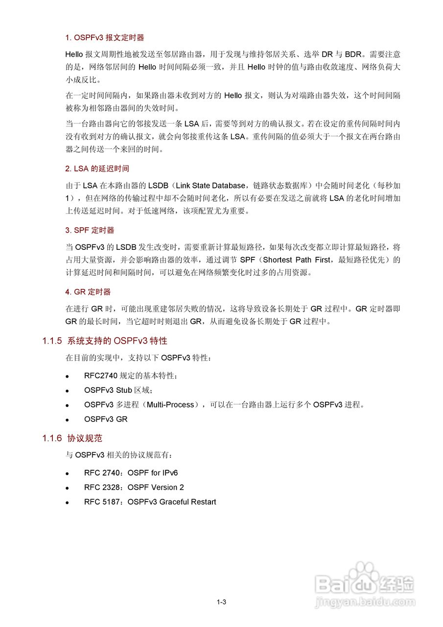 H3C SR6600路由器用户手册:[73]