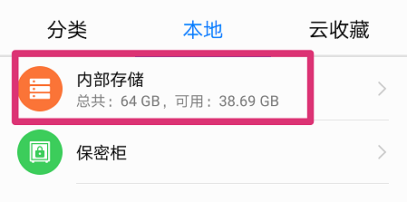 华为分享的文件在哪里