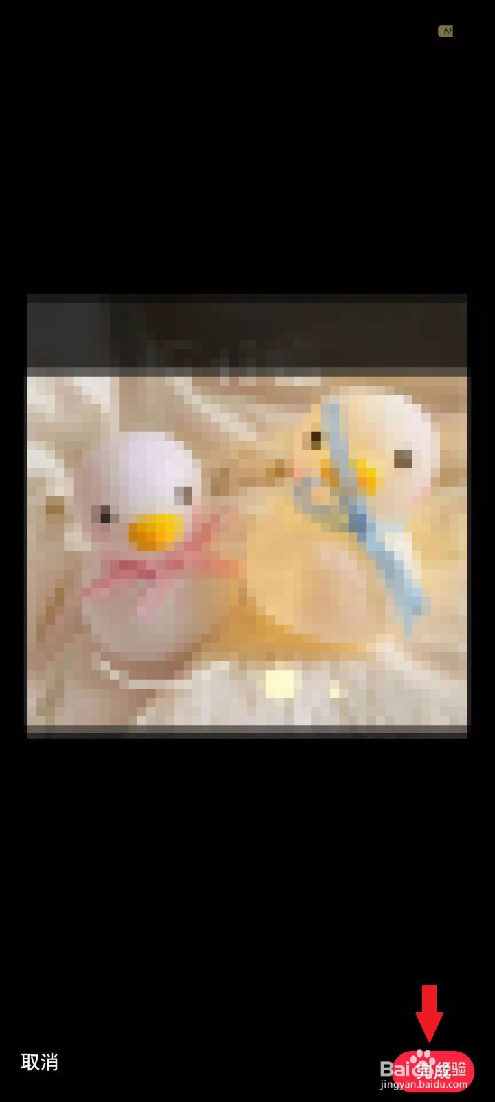 小红书如何更换背景图