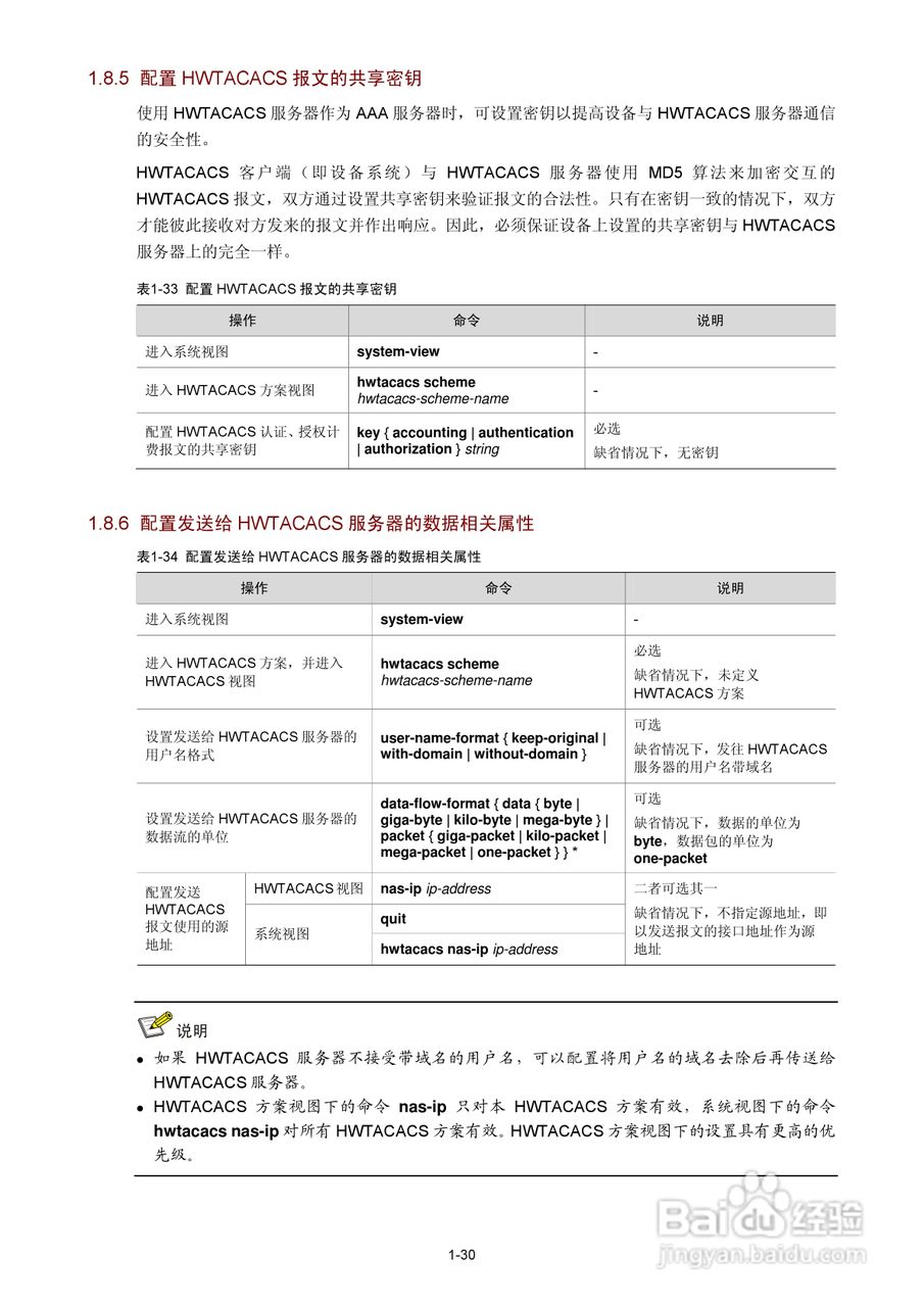 H3C SR6600路由器用户手册:[123]