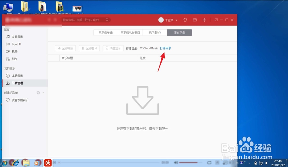 怎样把电脑上的音乐传到手机上
