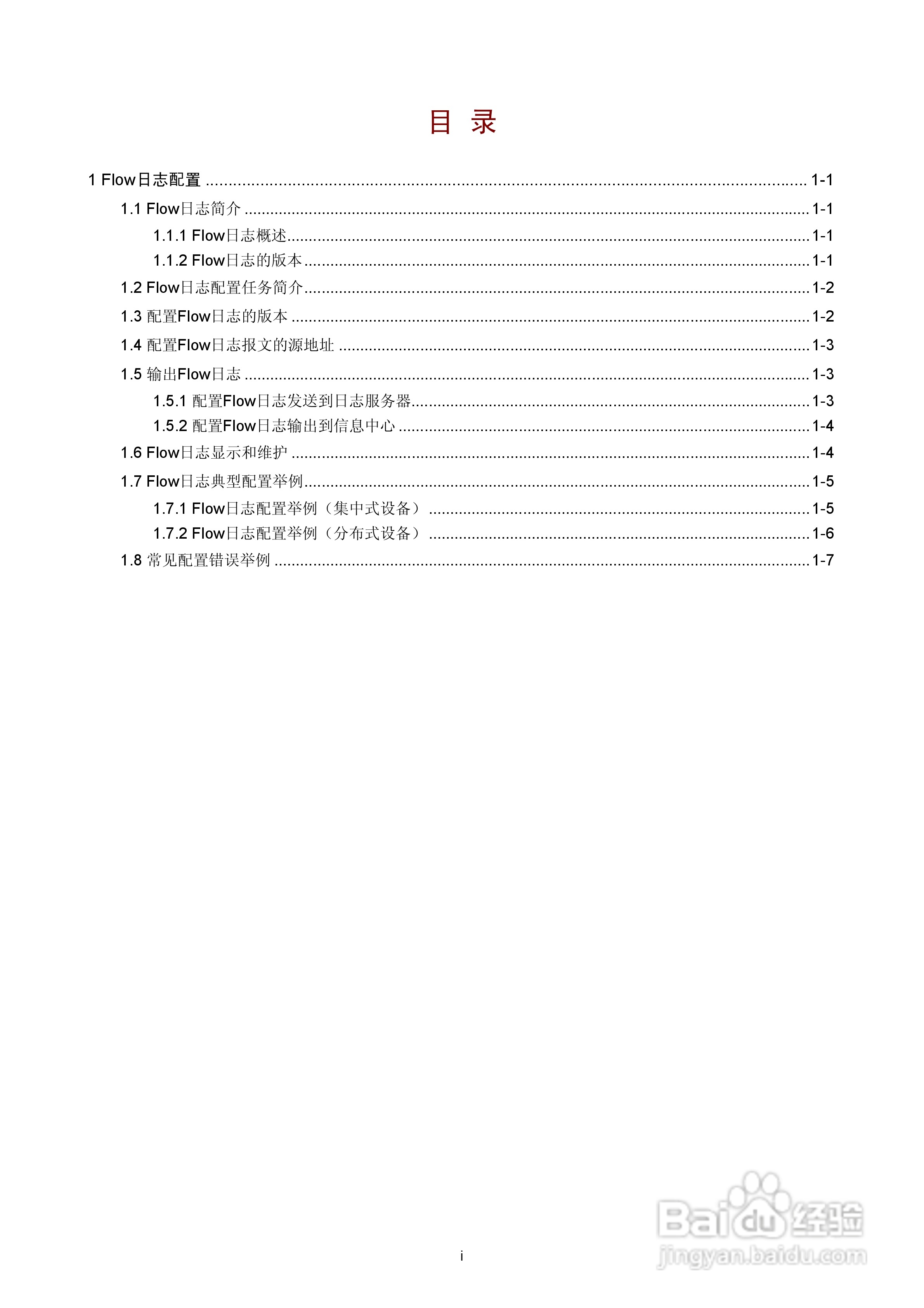 H3C SR6600路由器用户手册:[173]