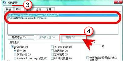 双系统下如何删除 Windows 8
