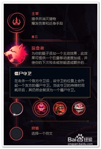 LOL打野狂战士符文推荐