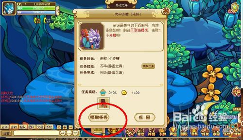 功夫派壳中赤鳍任务怎么过？