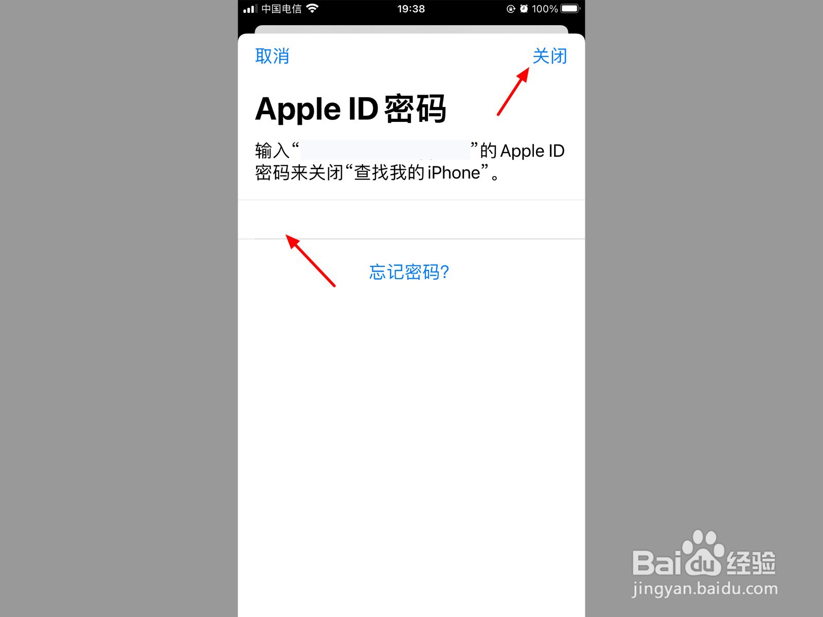 苹果id怎么退出登录