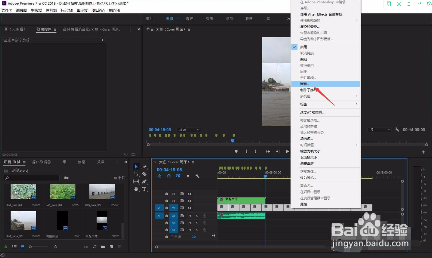 premiere怎样把很多张图片一起缩短？