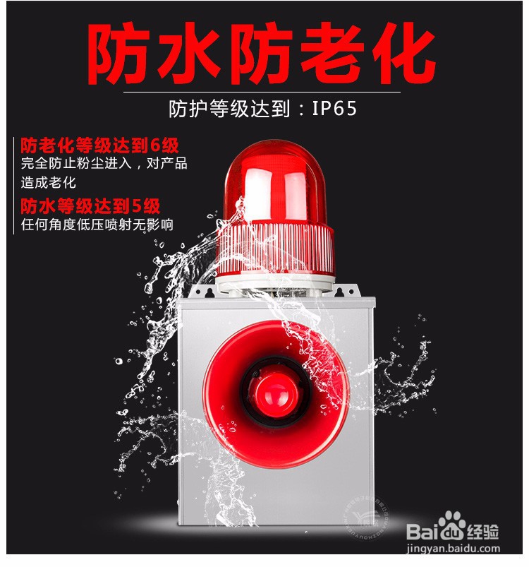 报警器怎么选型??