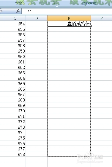 在excel2007中如何将数字改为大写