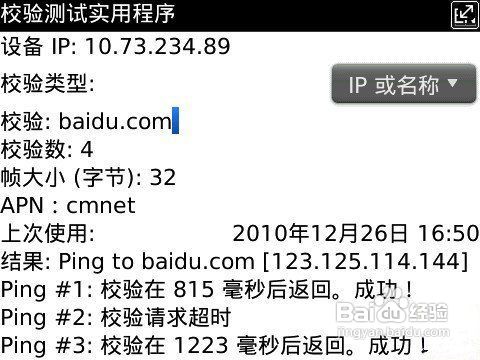 解决黑莓断网的方法