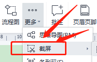 怎么用excel截图