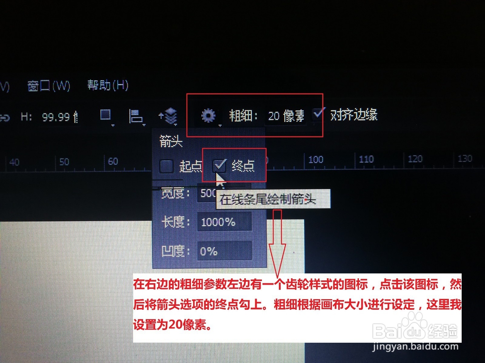 怎么使用ps快速绘制箭头?