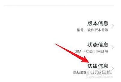 vivoS12手机在哪里查看生产商信息