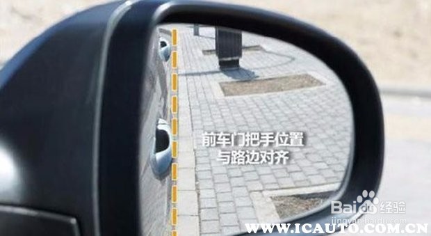 科目三路边临时停车怎么操作