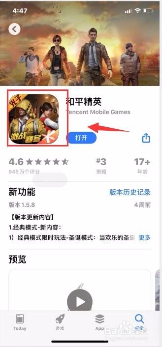 和平精英命中特效怎么设置？