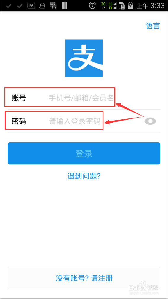手机支付宝昵称如何设置修改