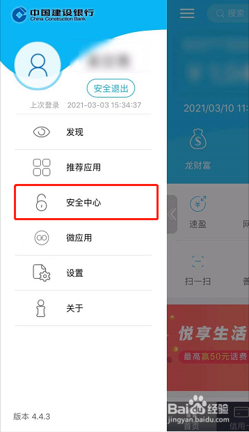 银行密码锁定多长时间解锁