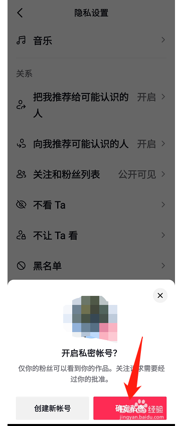 抖音视频只让互关的人看到怎么设置