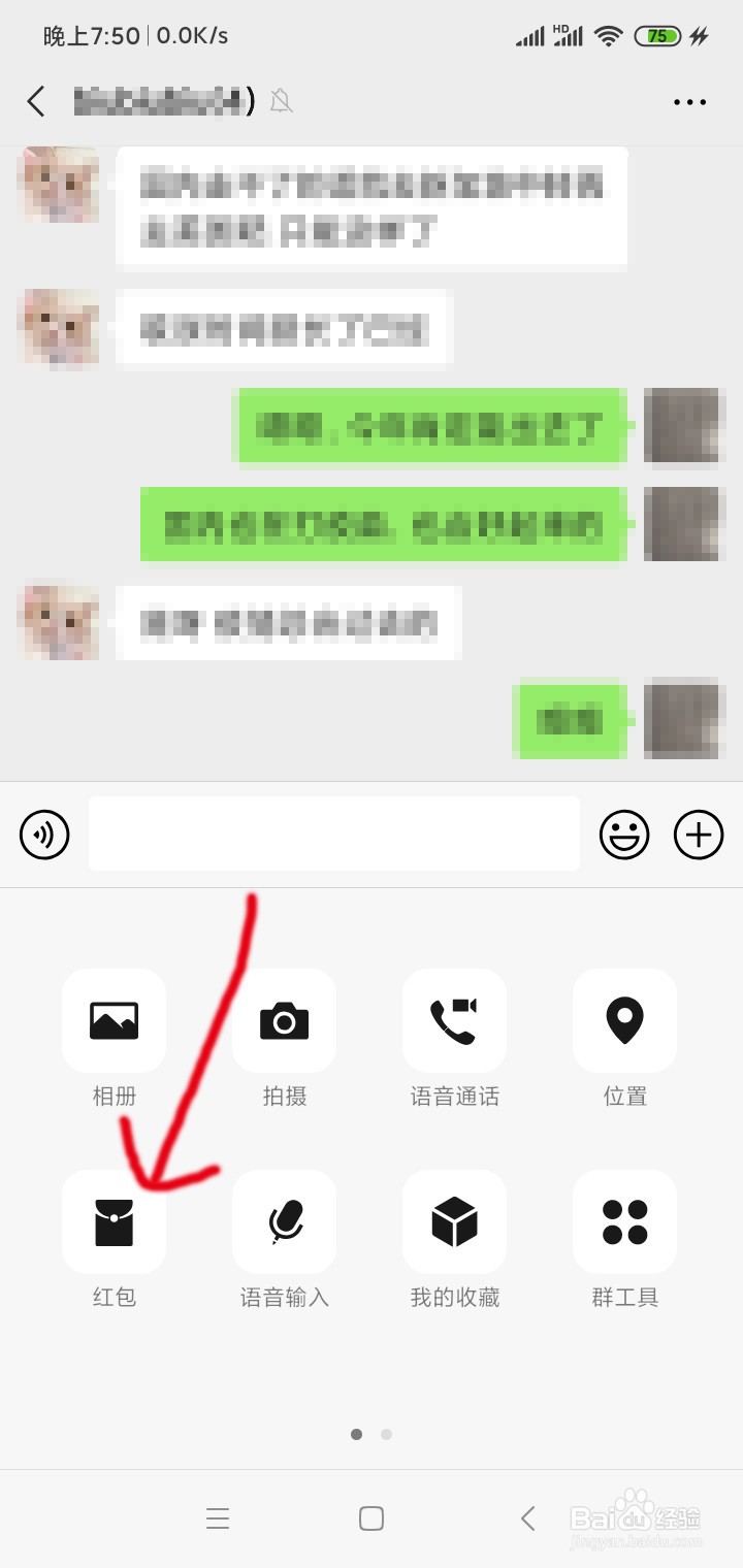 如何在微信上绑定银行卡以及如何发红包