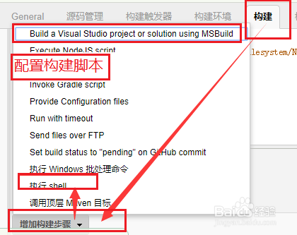 jenkins设置dotnet_cli_home