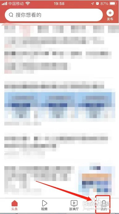 今日头条APP自动添加水印在什么地方开启？