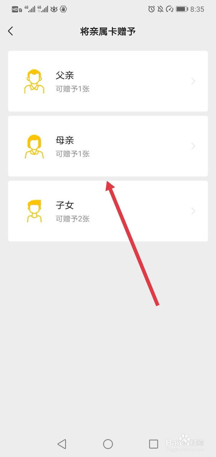 微信亲密付怎么用