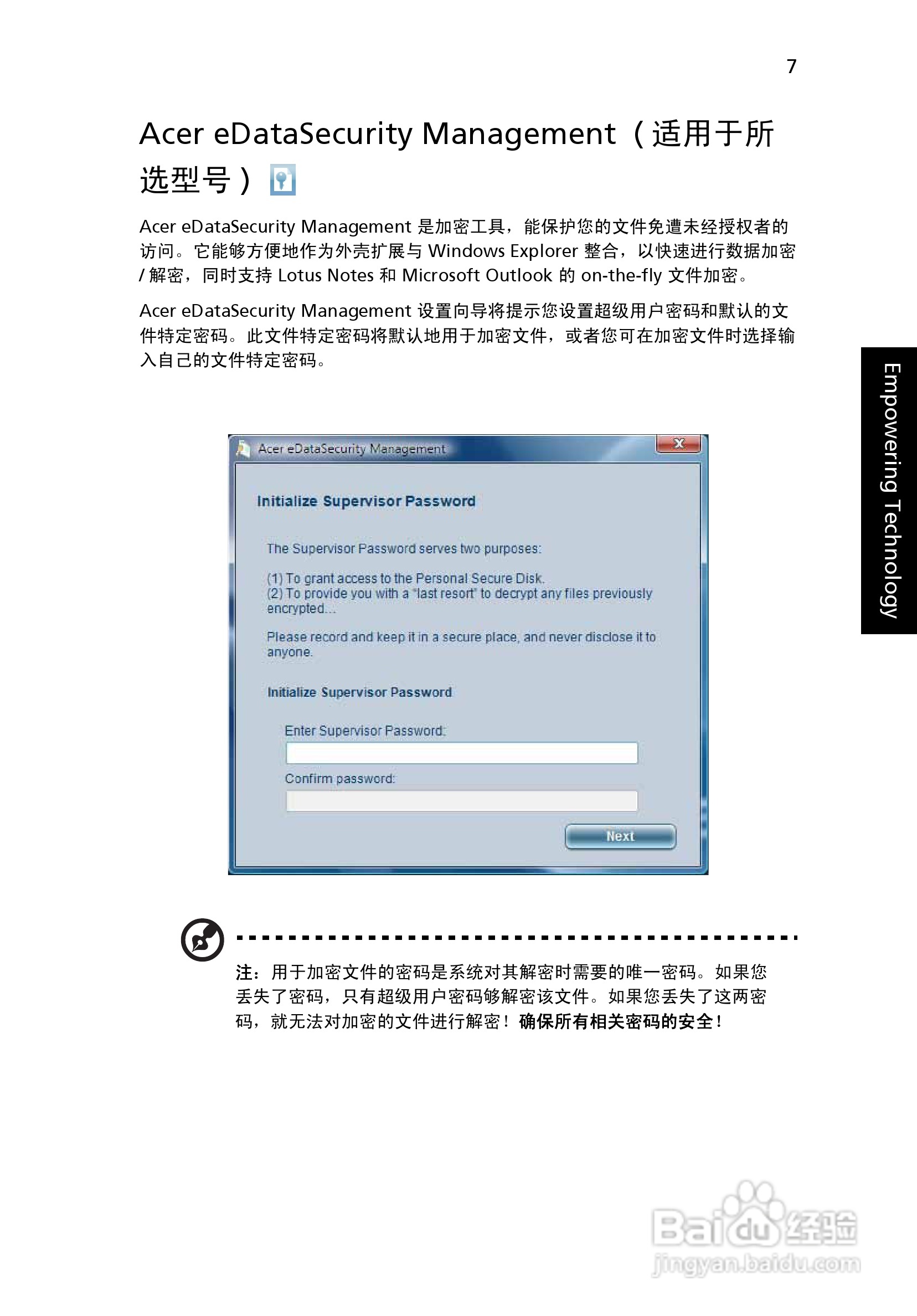 ACER宏基Aspire 3680笔记本说明书:[3]