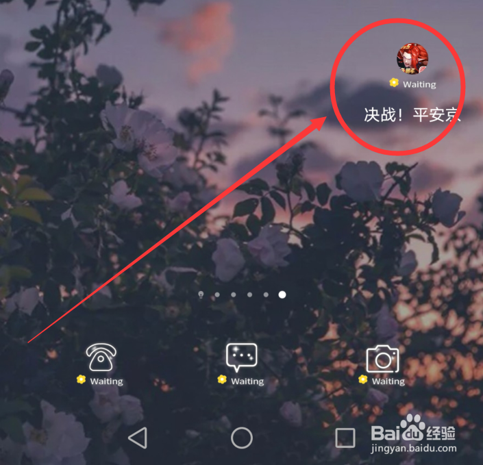 决战平安京绑定码在哪里