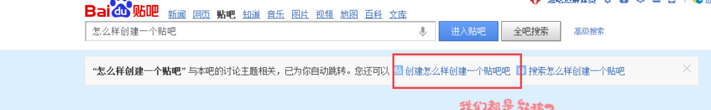 怎样创建一个贴吧