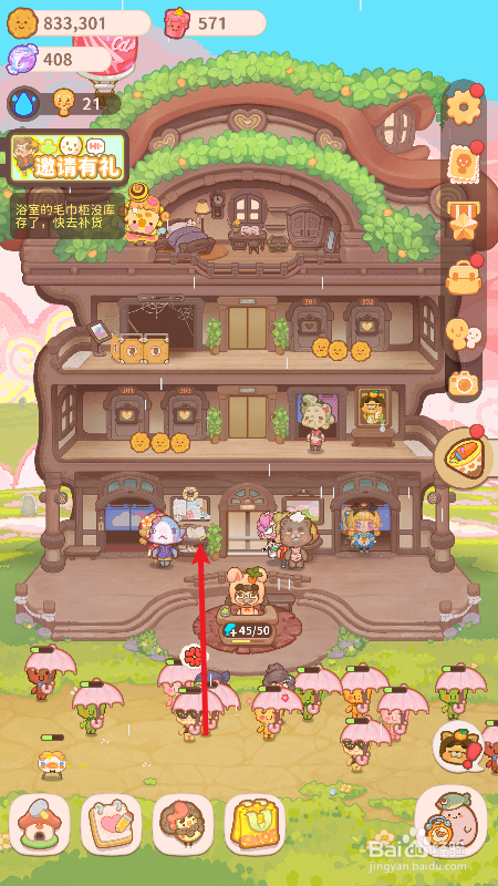 乌冬的旅店怎么抄作业装修