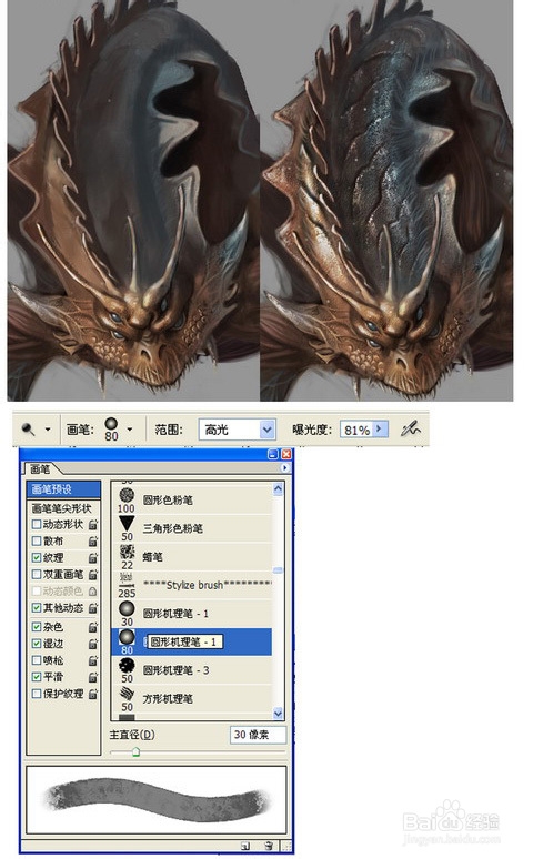 原画教学之炎兽的绘制