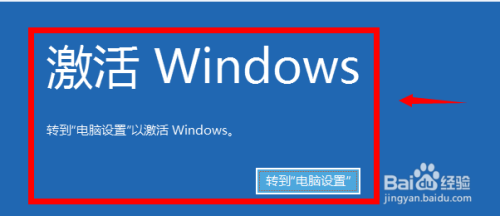 win8激活——kms工具激活