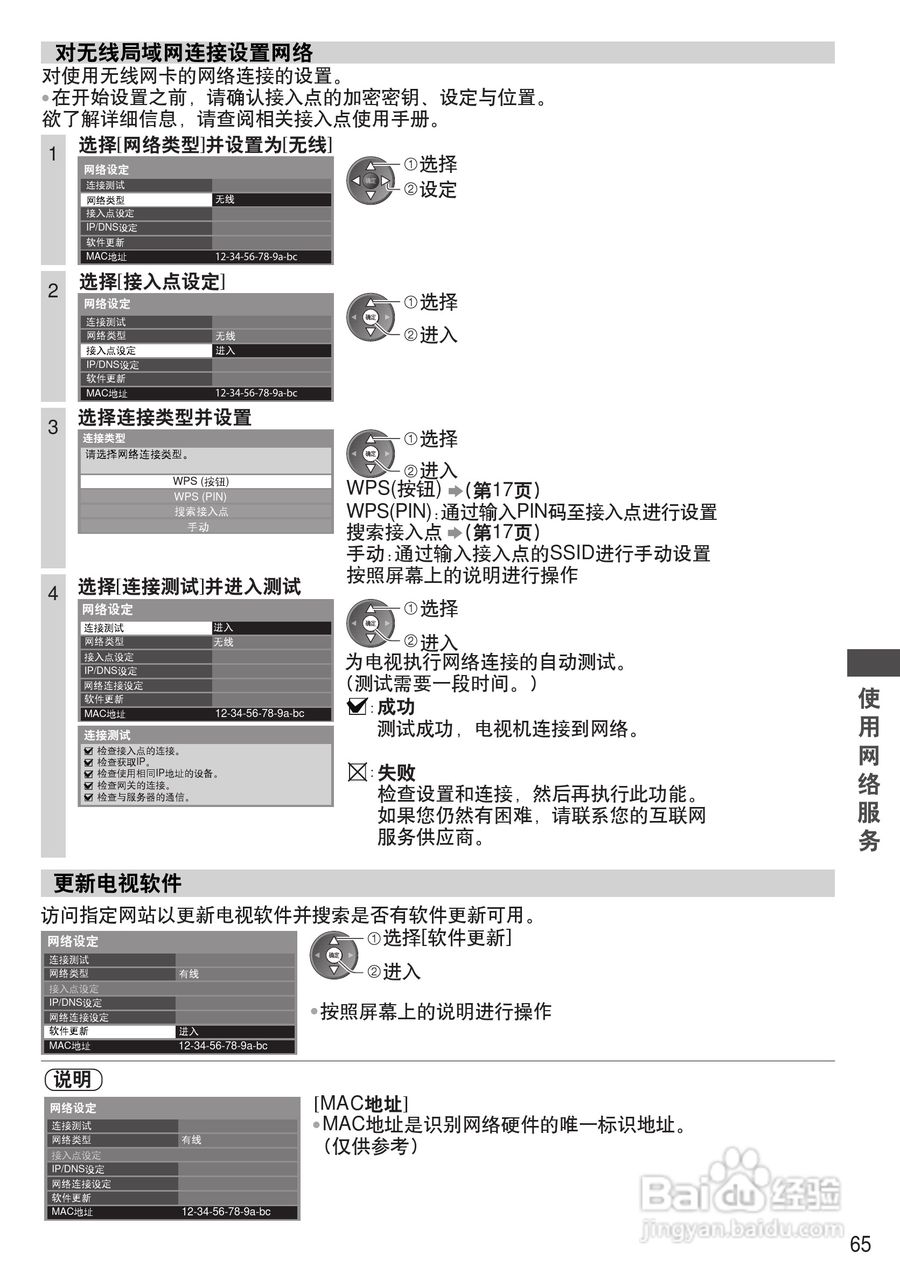 松下TH-P55ST30C等离子彩电使用说明书:[7]