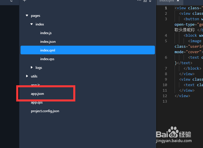 qq小程序如何设置启动页面