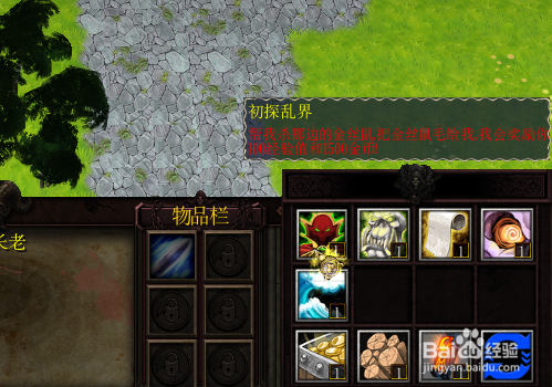 魔兽rpg乱界决神V1.0.4攻略 前期开局怎么玩