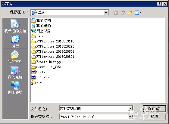 公司局域网ftp服务器管理软件、ftp文件管理软件