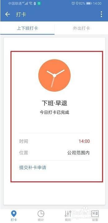 企业微信怎么打卡