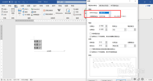 如何设置分散对齐