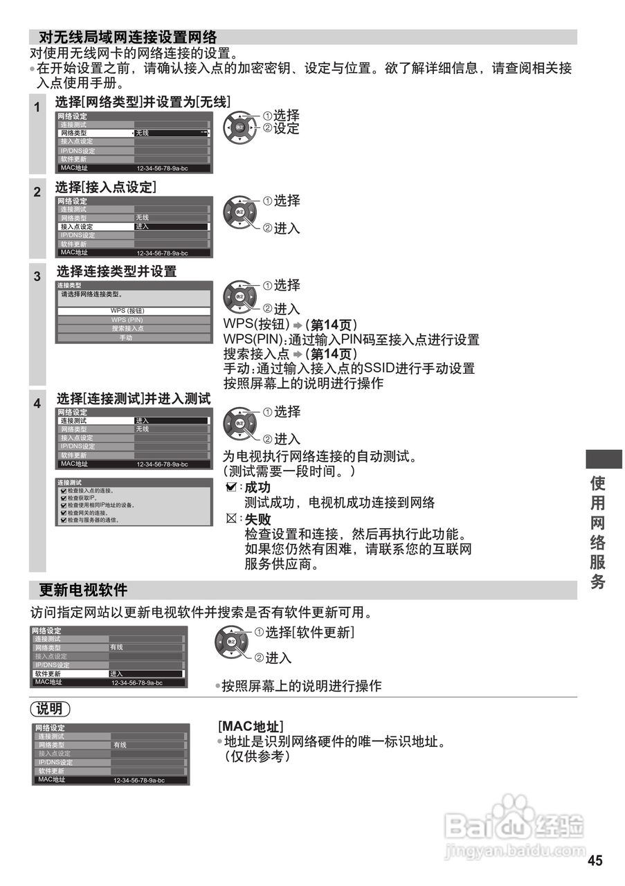 松下TH-P42U30C等离子彩电使用说明书:[5]