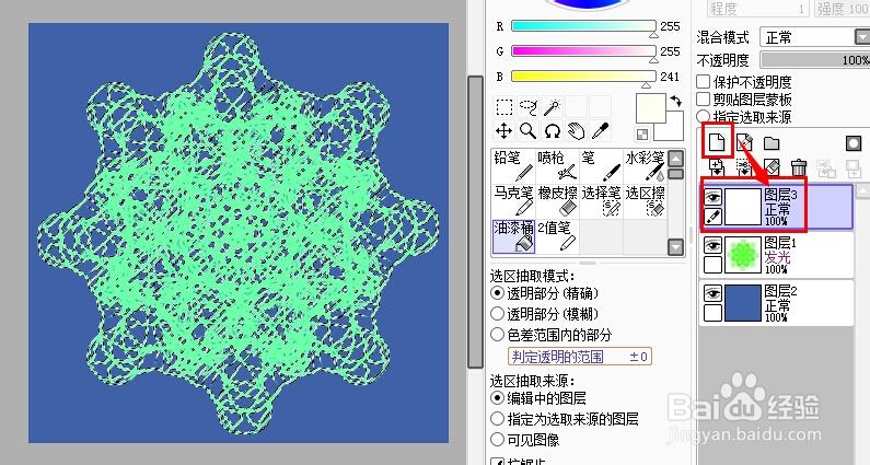 小窝教你用SAI给黑白魔法阵上色