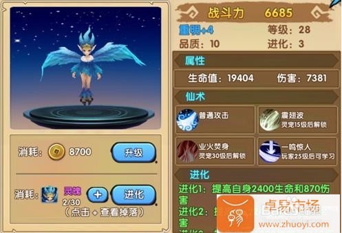 花千骨手游灵宠搭配技巧分享